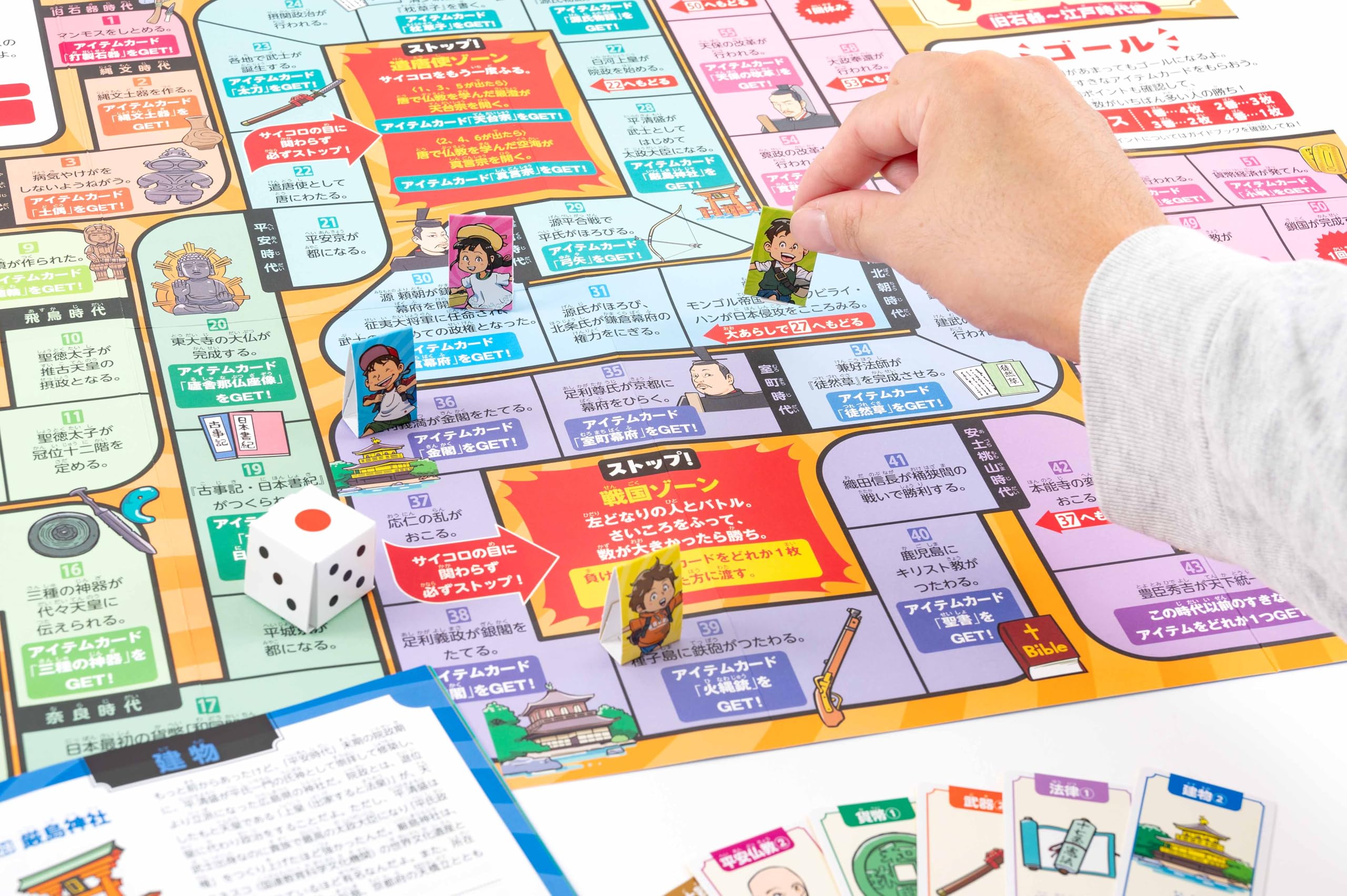 Amazon | 幻冬舎(Gentosha) 日本の歴史すごろく カードゲーム